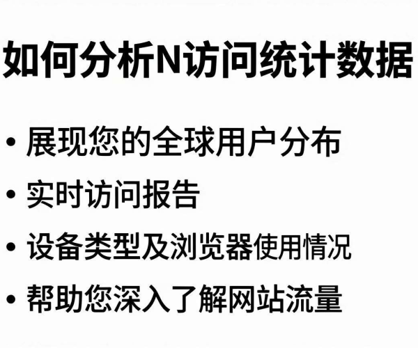 2026百度统计工具使用学习：CDN访问统计数据的分析教程
