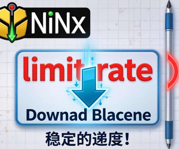 CDN文件下载限速：Nginx limit_rate代码配置示例