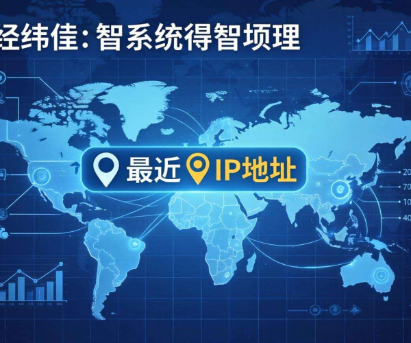 移动屏蔽CDN：智能解析能否按经纬度返回IP引关注