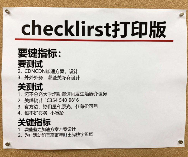 海外业务CDN加速方案设计关键指标测试Checklist打印版挂墙