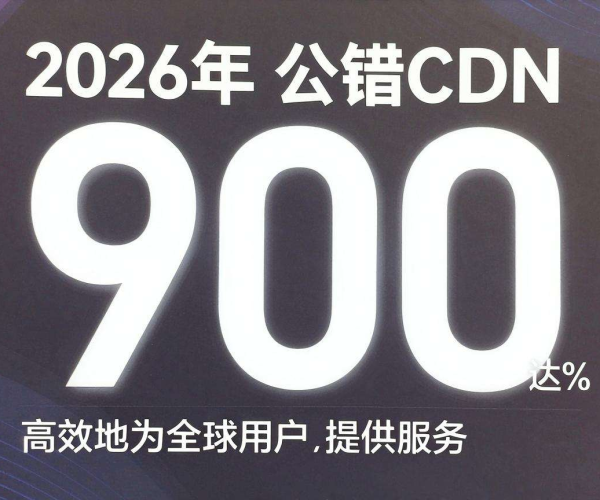 CDN使用率算法揭秘：阿里云2026 CDN使用率统计指标参考