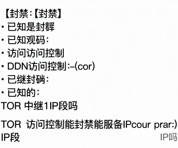 CDN访问控制能否封禁已知的TOR中继IP段