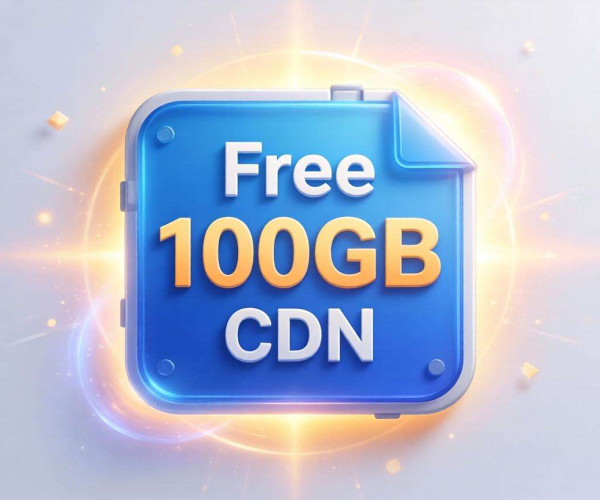 CDN免费提供100GB额度，助力企业低成本高效内容分发