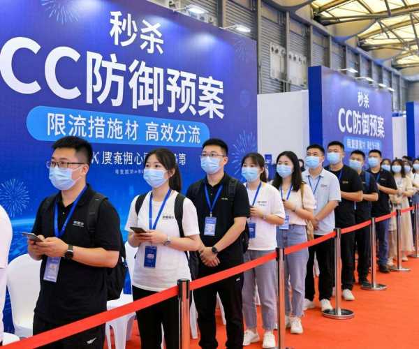 秒杀活动CC防御预案：限流排队保障活动平稳高效进行