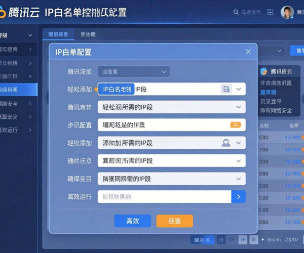 腾讯云2026：CC防护白名单配置添加IP段步骤图文详解