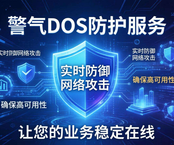 Azure DDoS防护价格几何？投入成本到底值不值？