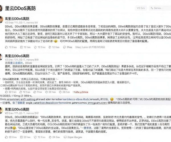 阿里云DDoS高防好用吗？V2EX热帖2026收藏转发引关注
