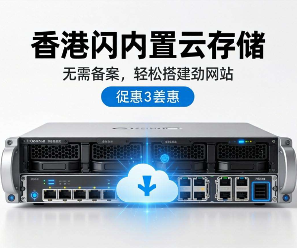 免备案CDN推荐：香港低价节点，畅享快速稳定网络服务