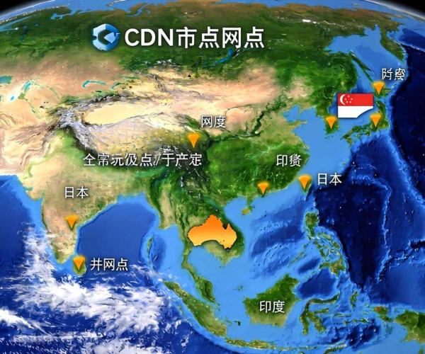 亚太CDN节点数量大盘点：分布特征与发展态势解析