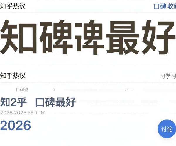 2026知乎热议：哪家CDN服务商口碑最好？2026收藏讨论学习