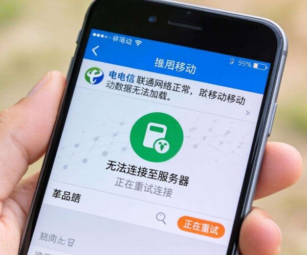 电信联通正常移动打不开？原因或与移动缓存有关