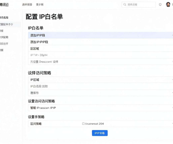 2026腾讯云CC防护白名单配置IP段添加步骤详细图文教程