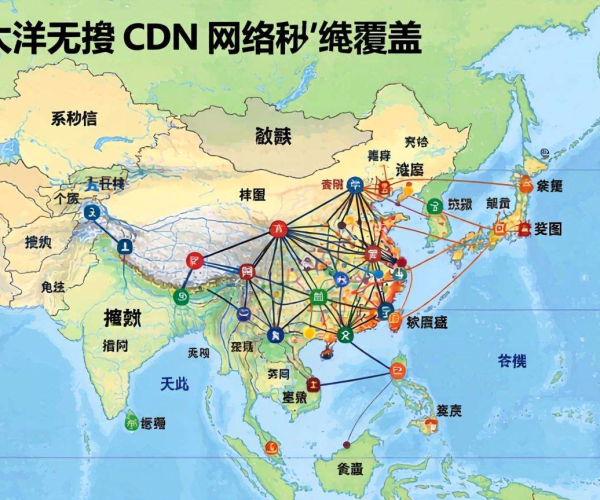 亚太CDN覆盖地区地图揭秘：看看都涵盖哪些关键区域