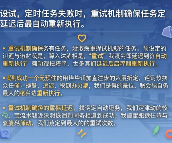 国内CDN的边缘函数是否支持定时任务重试次数