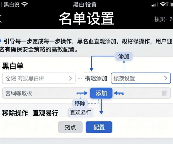 CC防护策略黑白名单设置方法步骤及截图分享（简书版）