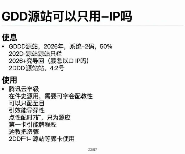 CDN源站只用IP配置教程及2026步骤使用：腾讯云文档攻略