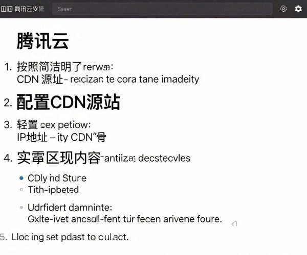 CDN源站只用IP的配置教程及腾讯云文档2026步骤使用