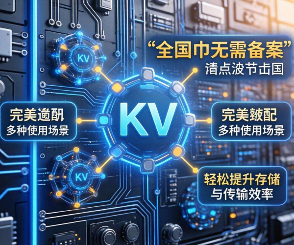 国内免备案CDN节点是否支持边缘KV