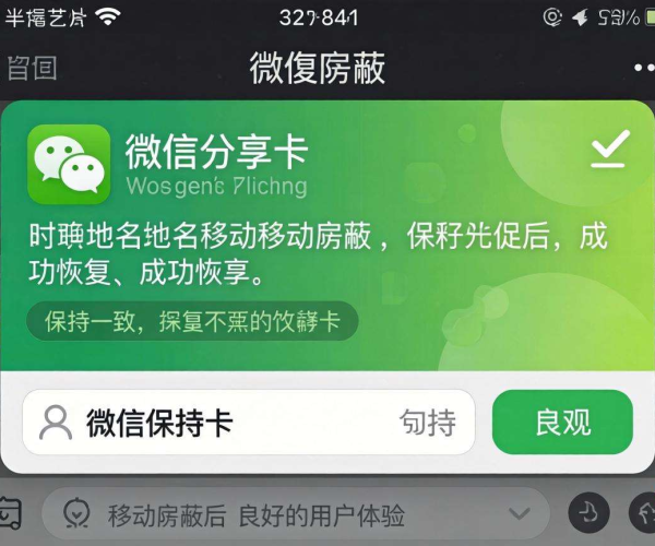 域名移动屏蔽后微信分享卡片修复方法与实战经验