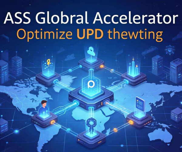 CDN能否加速UDP？AWS Global Accelerator支持情况揭秘