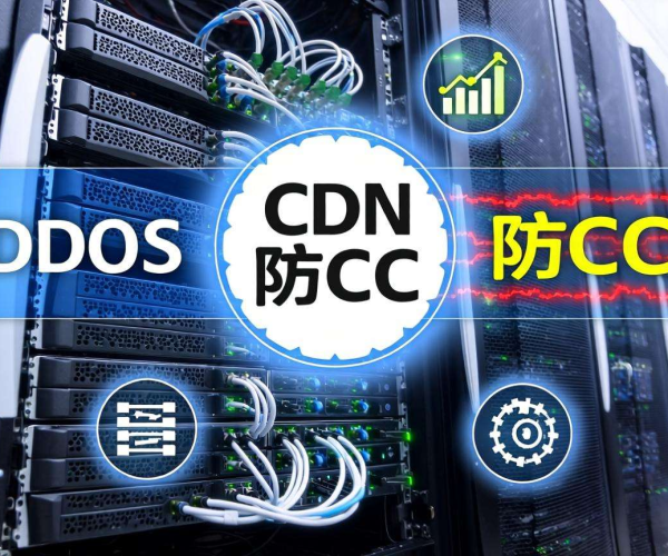 CDN防CC攻击策略设置：如何做到精准防御又不误杀正常流量