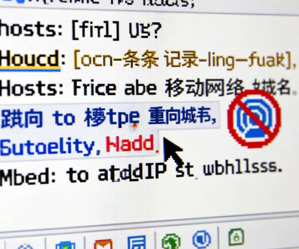 移动网络域名被屏蔽？一招教你通过修改hosts解决问题