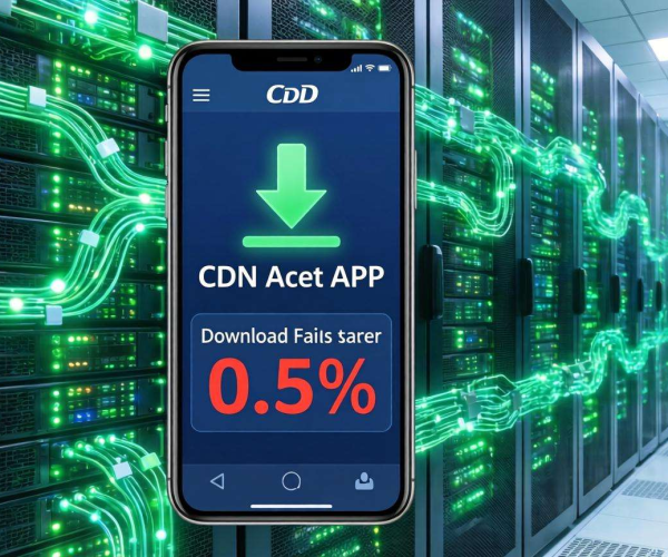 APP CDN加速能否将APK下载失败率降低到0.5%以下?