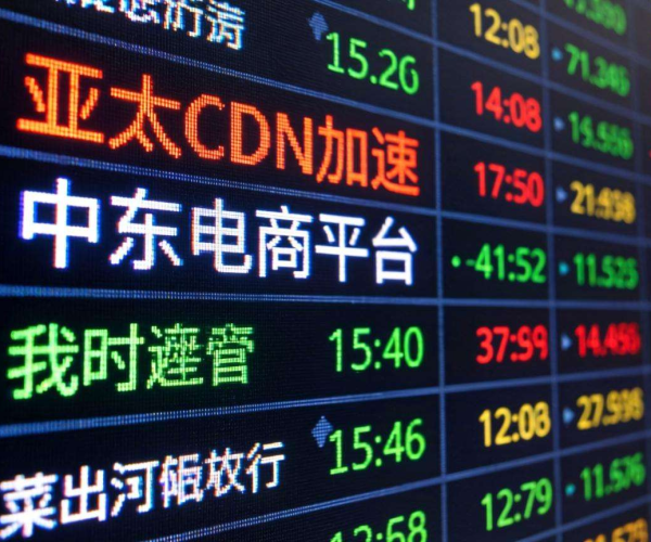 亚太CDN发力，为中东电商打造极速体验与高效发展新引擎
