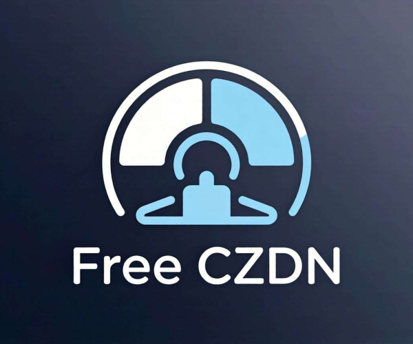 2026长期有效的真正完全免费CDN推荐
