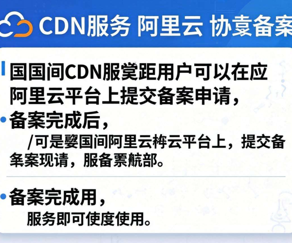 国内CDN需要备案吗？是否所有CDN都要备案解析