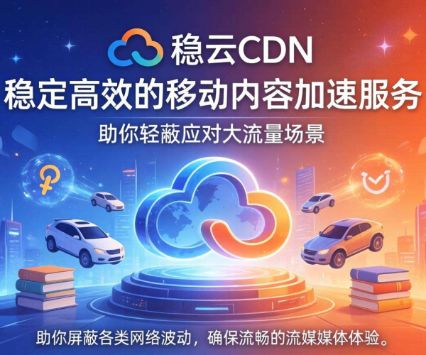 移动屏蔽CDN推荐哪家强？又拍云成优选之选