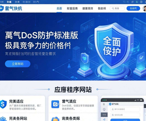 Azure DDoS防护标准版价格几何？一文带你了解真实费用