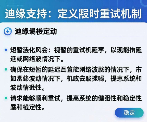 国内CDN边缘函数：是否支持自定义超时重试？