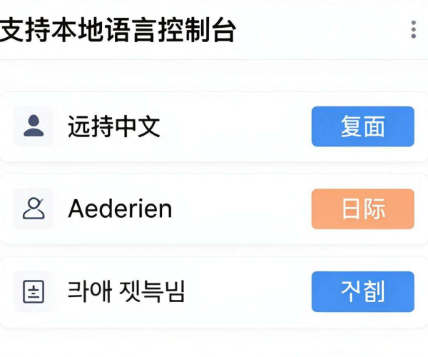 亚太CDN服务商哪家支持中文、英文、日文、韩文本地语言控制台？