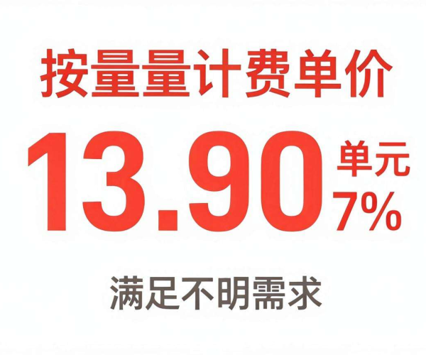 国内CDN按量计费哪家常年最低单价？有公示吗？