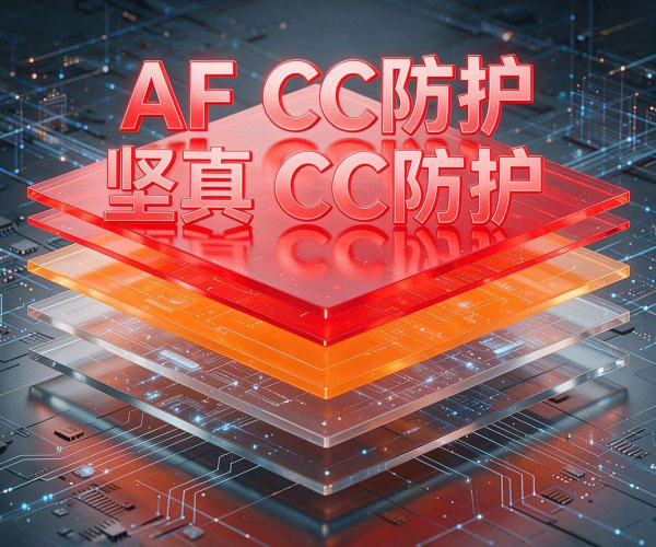 WAF CC防护：筑牢网络安全防线，抵御恶意攻击
